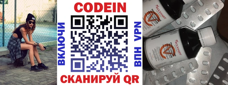 Кодеин Purple Drank  Барабинск 