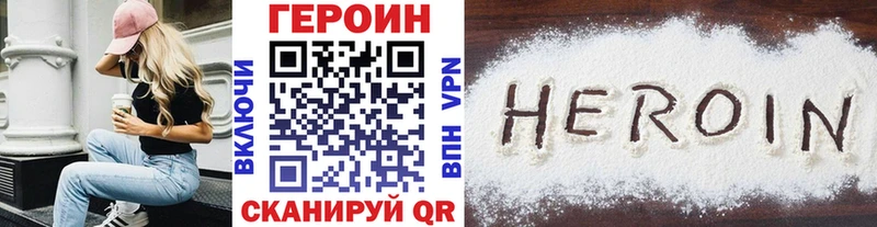 ГЕРОИН VHQ Барабинск