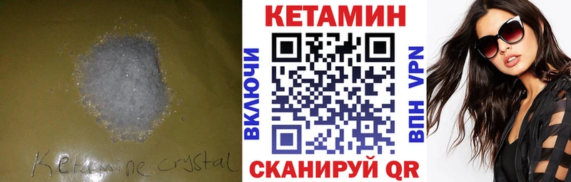 КЕТАМИН ketamine  купить наркотик  Барабинск 