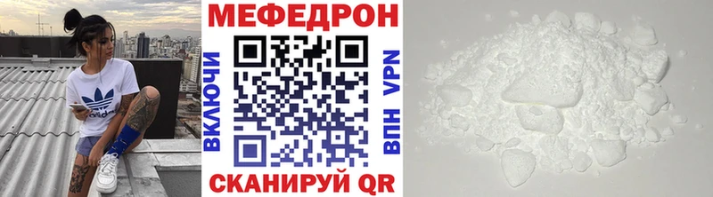 Меф мяу мяу  Барабинск 