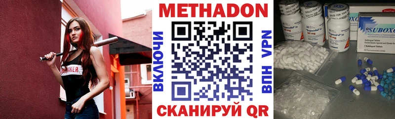 МЕТАДОН кристалл  Барабинск 